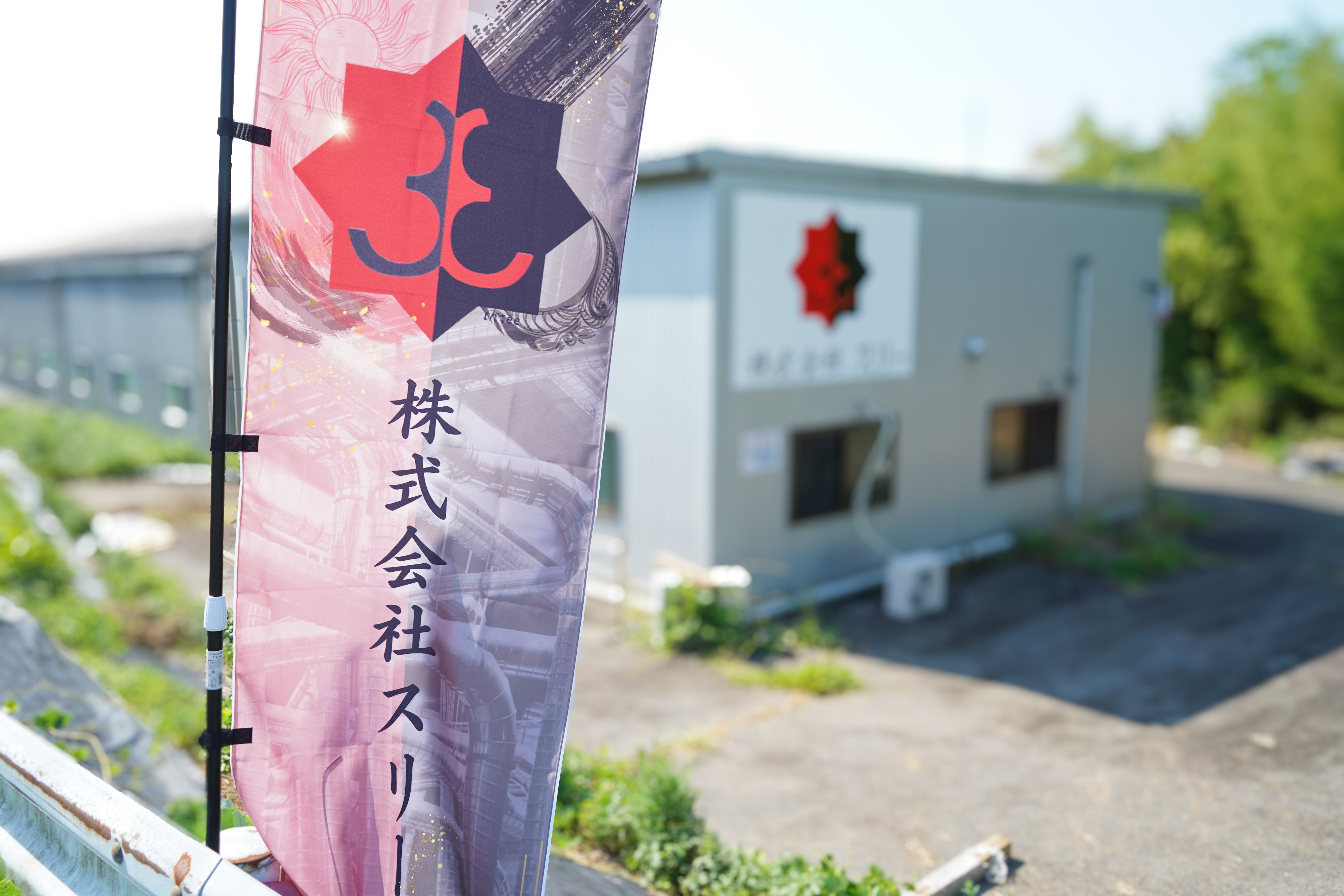 つなぐ技術が、暮らしを支える。
