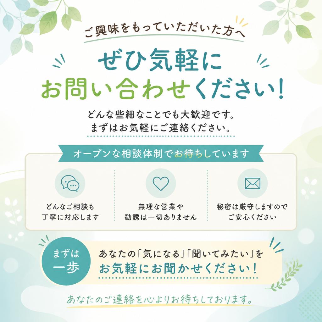 今すぐ問い合わせ！