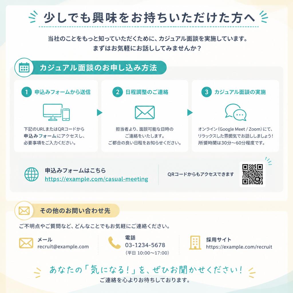 7. 今すぐ行動を！