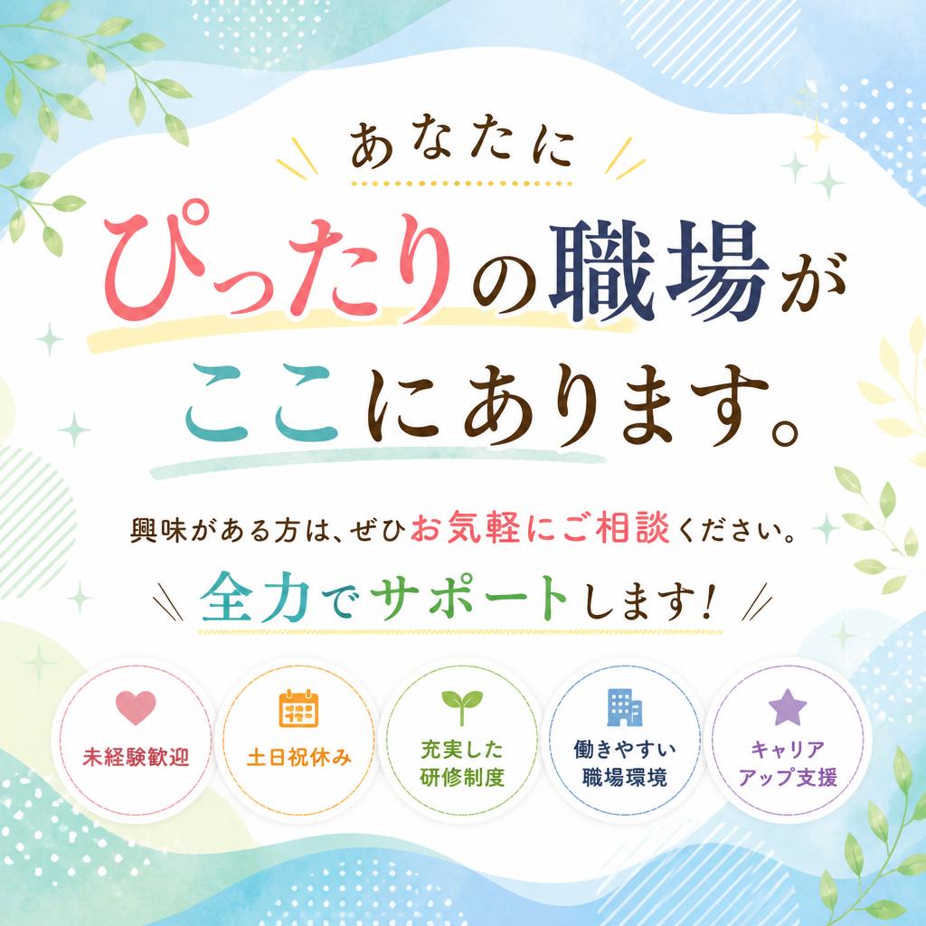 今すぐ問い合わせを！
