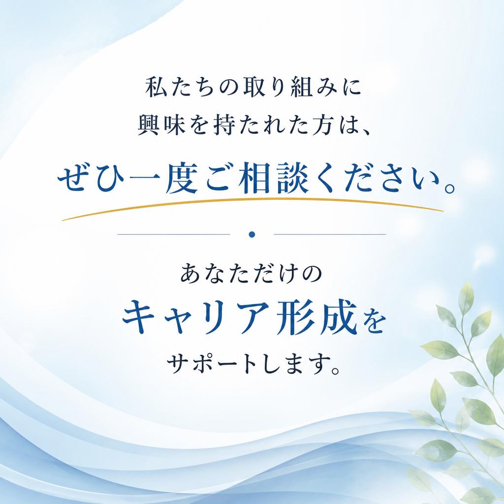 今すぐお問い合わせを！