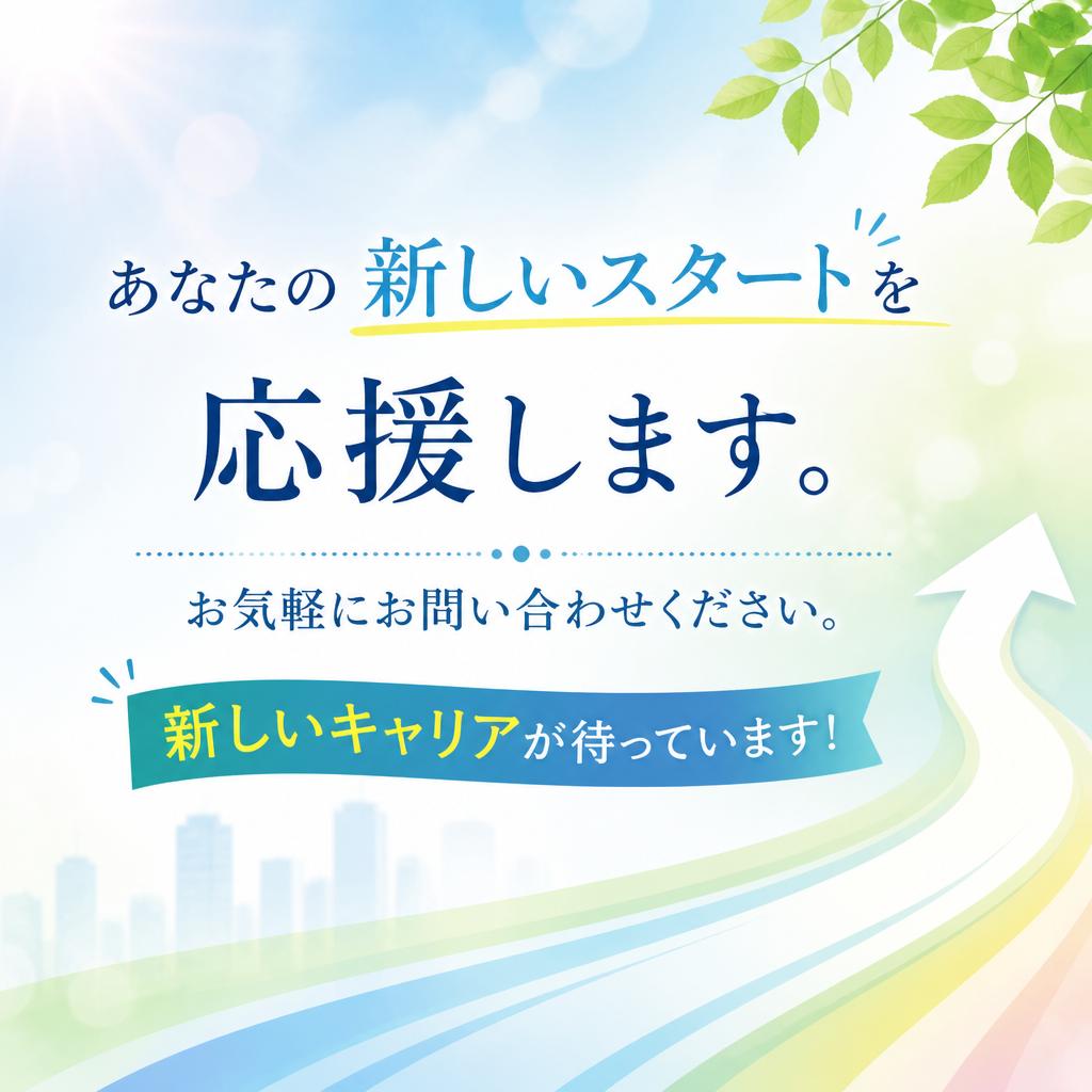 7. 今すぐ行動しよう！
