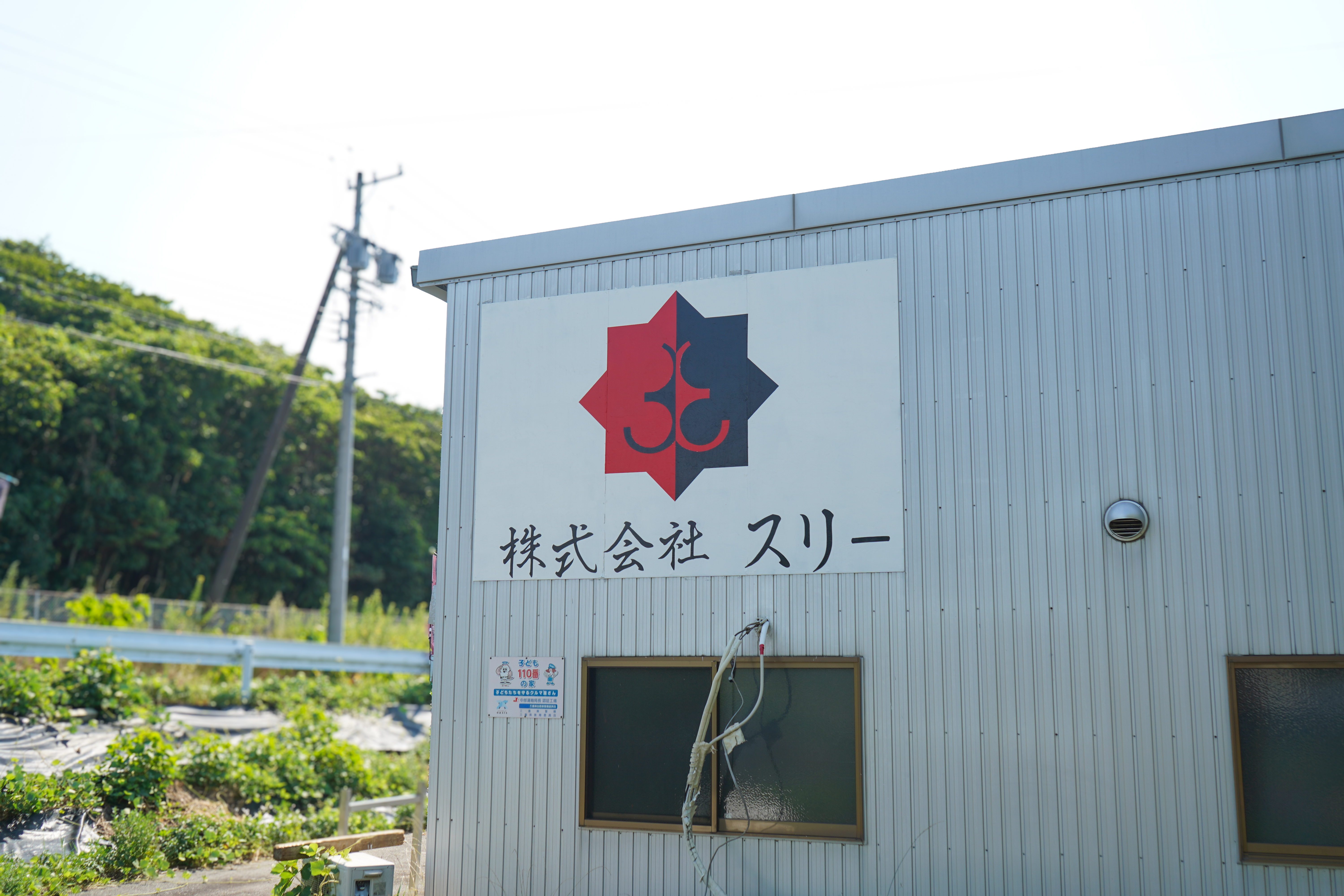 今すぐお問い合わせを！