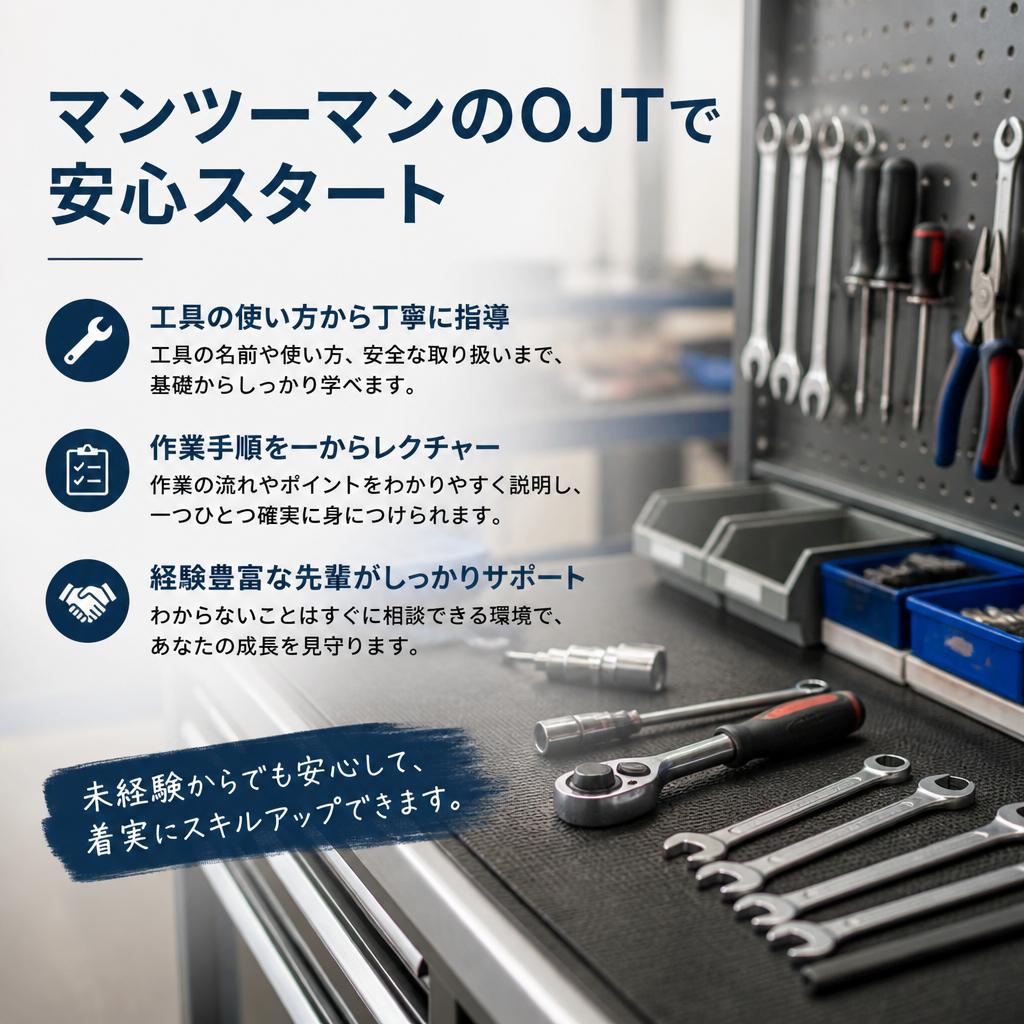 丁寧な指導体制