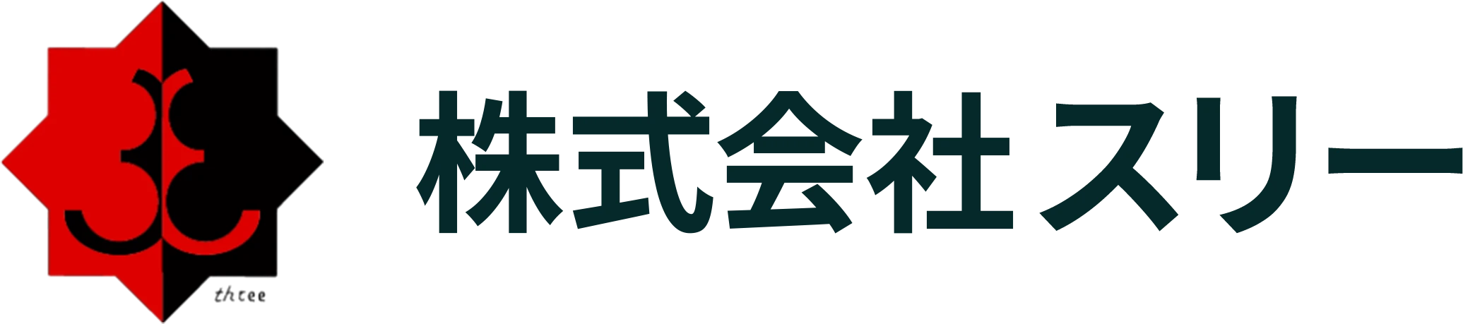 株式会社スリー